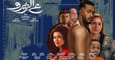 ايرادات فيلم ع الزيرو للفنان محمد رمضان 2023 في السينمات